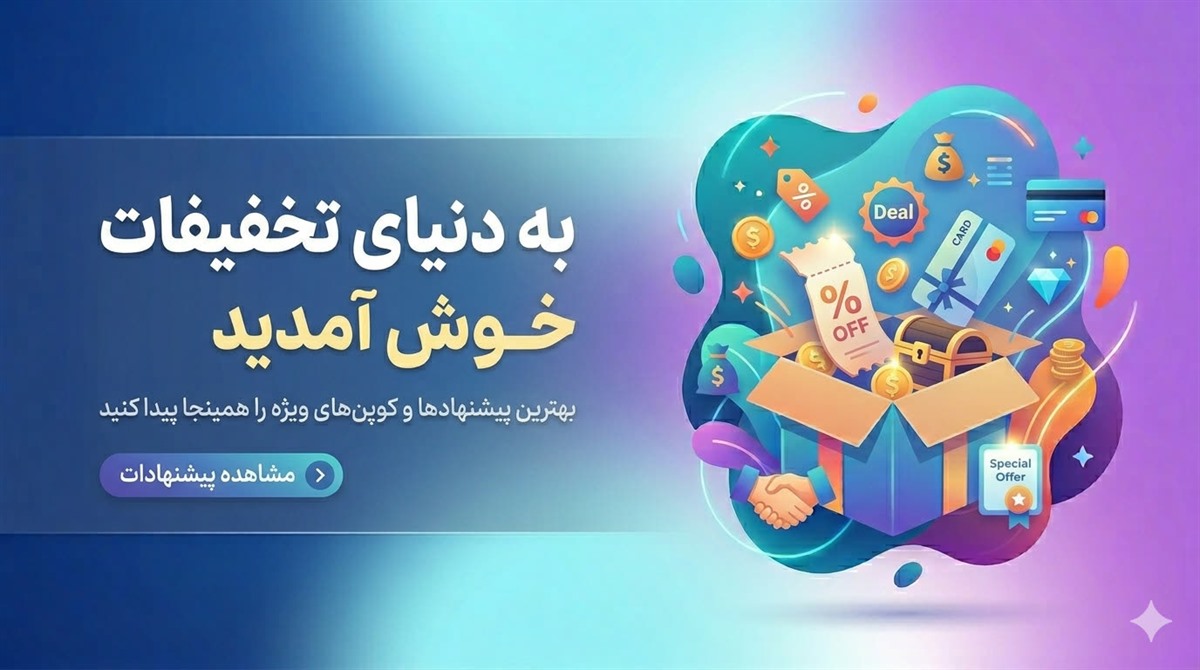 پشتیبانی از مشتریان